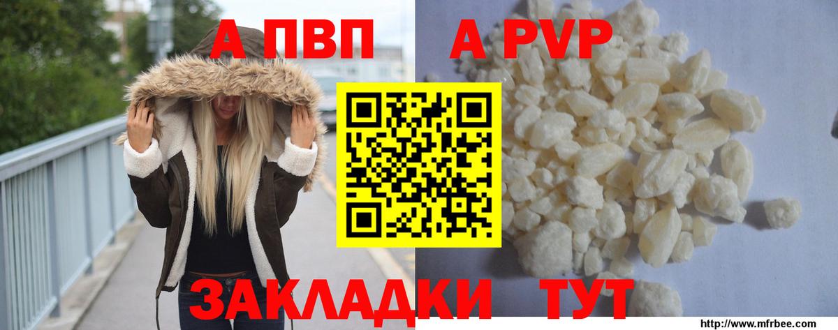APVP Великий Новгород