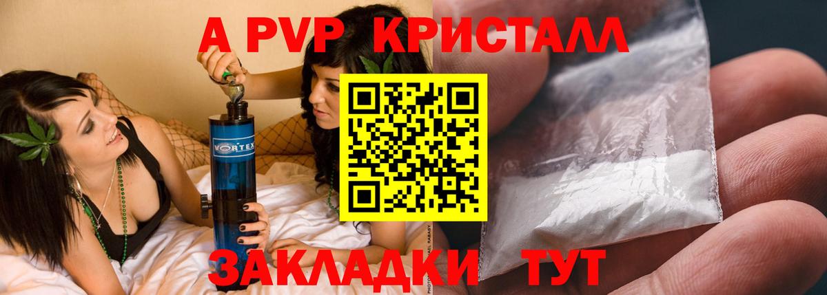 Alpha PVP  Alpha PVP VHQ  A PVP СК КРИС  Вход с VPN  Альфа ПВП VHQ  Великий Новгород 