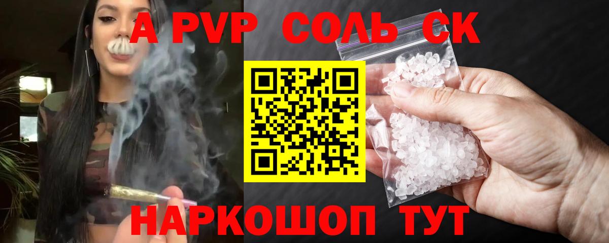 Альфа ПВП крисы CK Великий Новгород