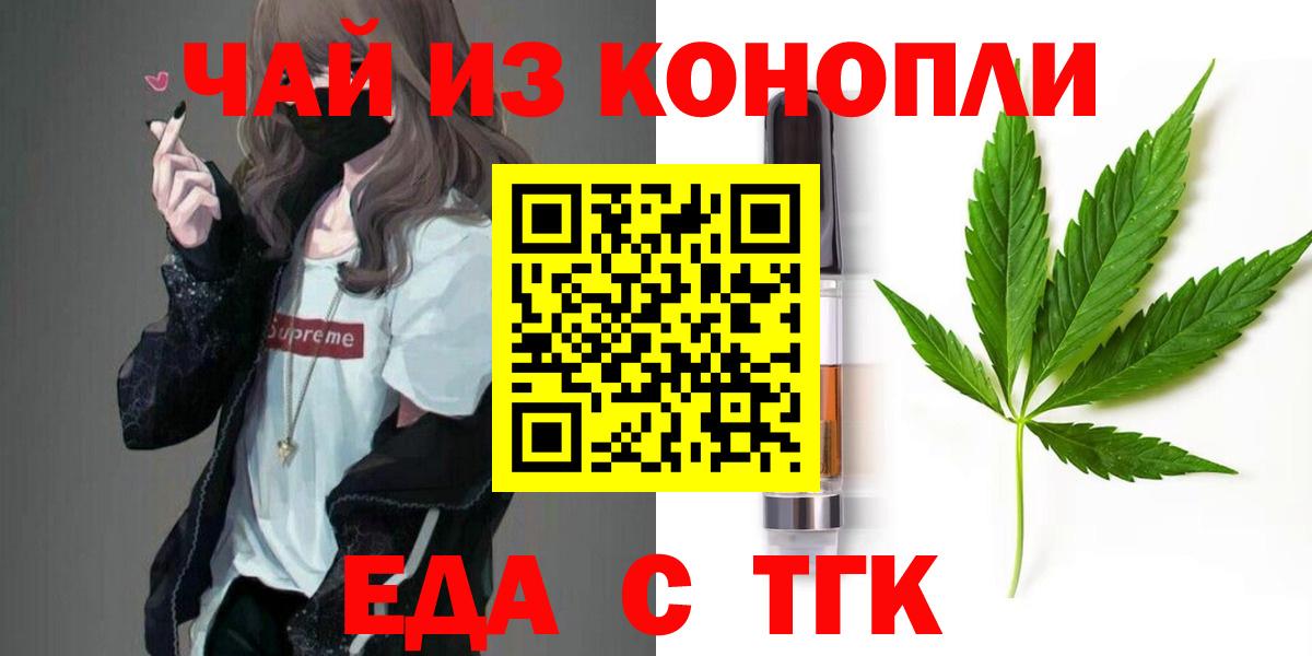 Печенье с ТГК конопля  Вход с VPN  Великий Новгород 
