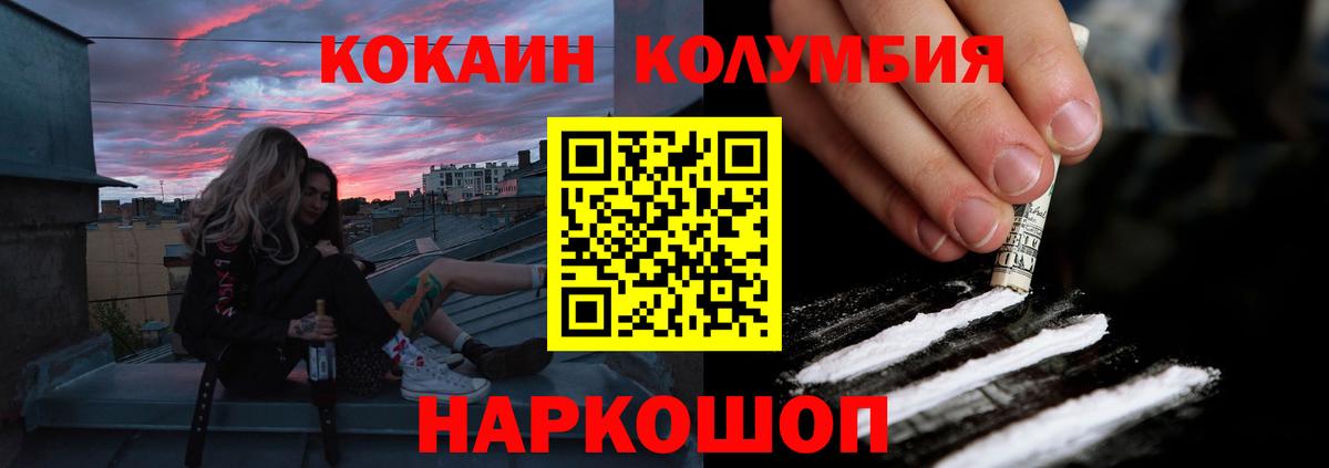 Великий Новгород  КОКАИН Columbia  Вход с VPN 