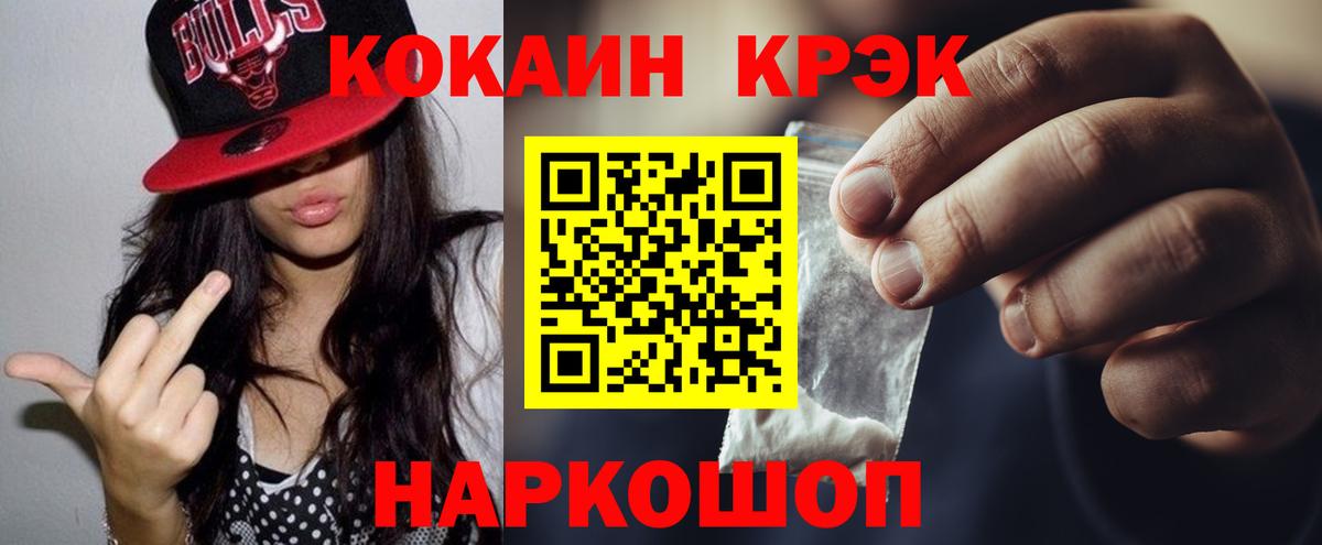 КОКАИН Перу Великий Новгород