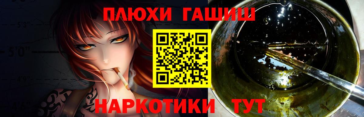Великий Новгород  ГАШ Ice-O-Lator  Вход с VPN  Гашиш гашик 