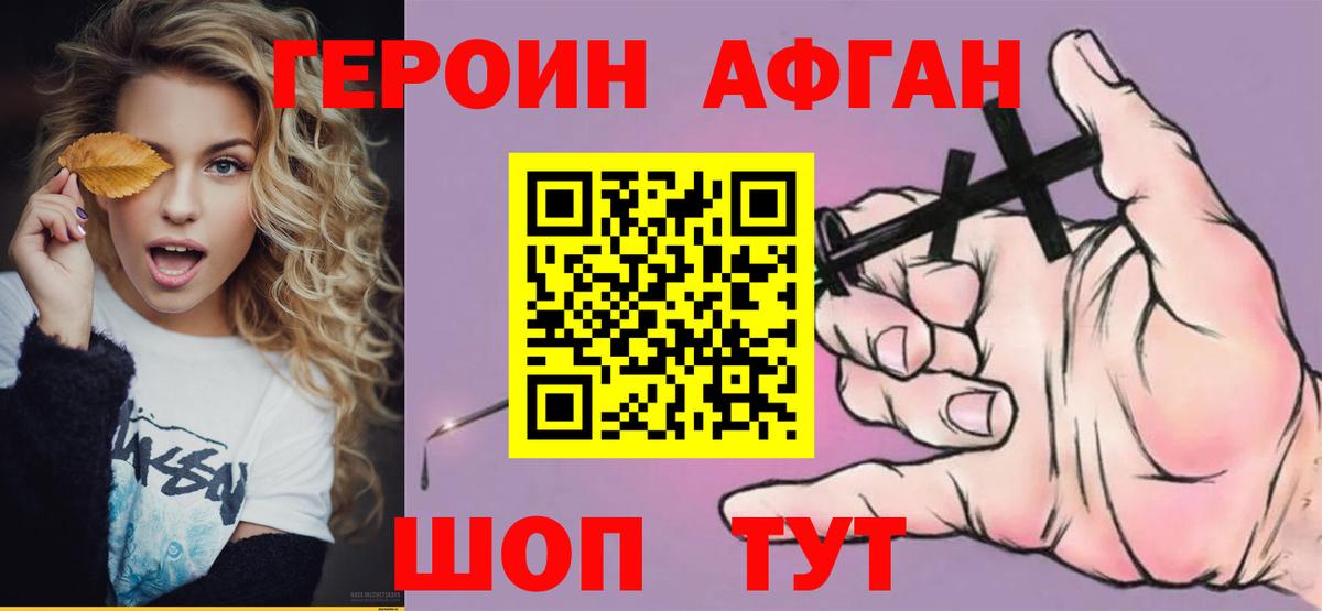 ГЕРОИН  ГЕРОИН хмурый  Вход с VPN  Великий Новгород 