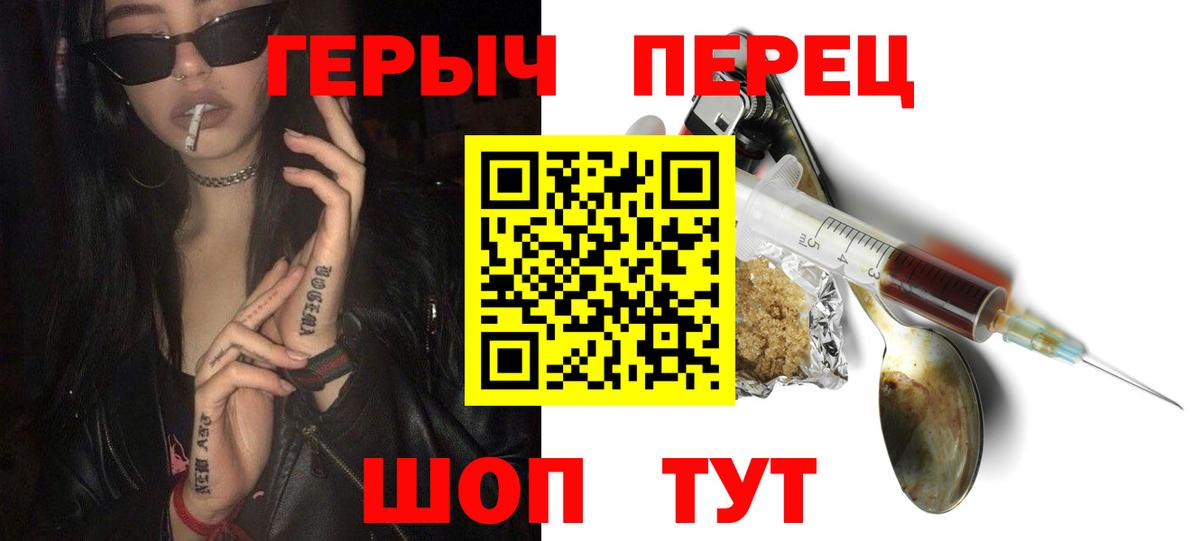 ГЕРОИН Heroin Великий Новгород