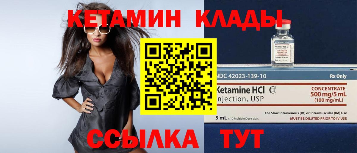 Великий Новгород  Кетамин VHQ  КЕТАМИН ketamine  Вход с VPN 