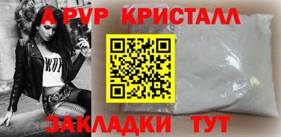 стафф Апшеронск
