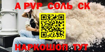 a pvp Аргун