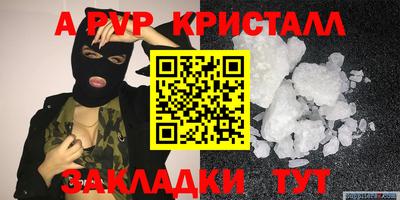 прущие крисы Апрелевка