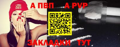 стафф Апшеронск