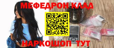 мефедрон мука Гай