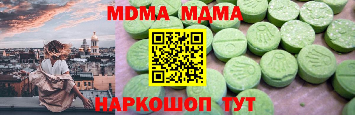 МДМА молли  МДМА VHQ  Великий Новгород  Вход с VPN 