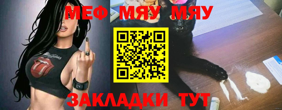 Меф  Великий Новгород