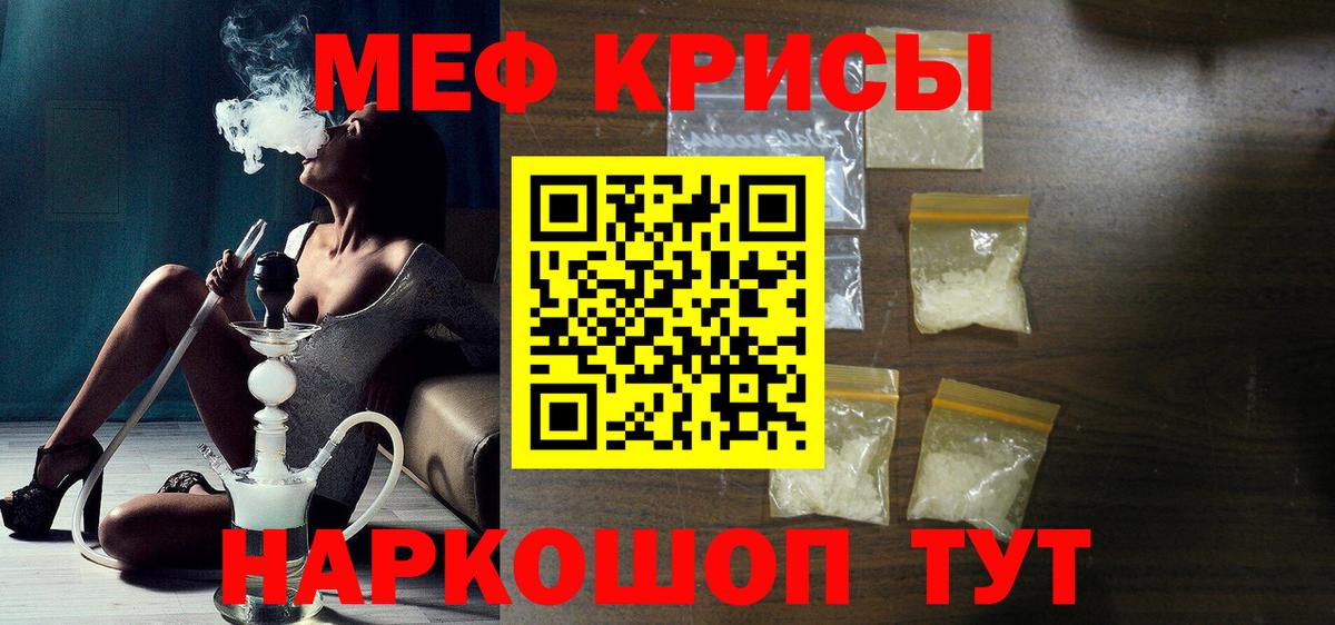 Меф мяу мяу  Мефедрон 4 MMC  Великий Новгород  Вход с VPN 