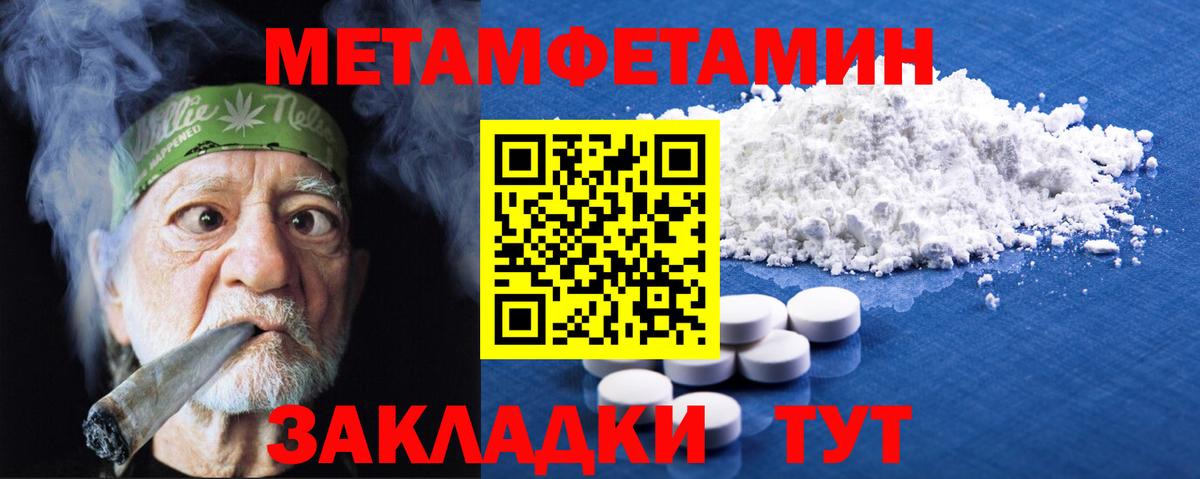 Метамфетамин Декстрометамфетамин 99.9% Великий Новгород