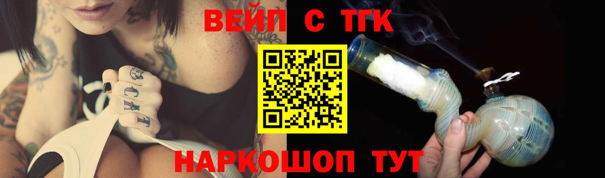 Великий Новгород  Дистиллят ТГК вейп с тгк  Вход с VPN 