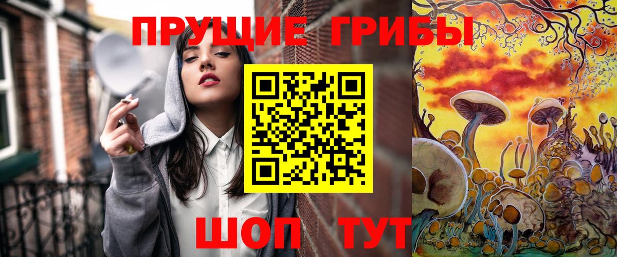 Галлюциногенные грибы Psilocybe  Псилоцибиновые грибы мухоморы  Великий Новгород  Вход с VPN 